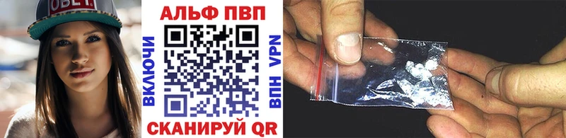 Alfa_PVP кристаллы  магазин продажи   Будённовск 