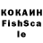 COCAIN FishScale Gambit_plural