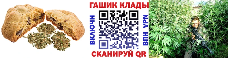 Печенье с ТГК марихуана  Будённовск 