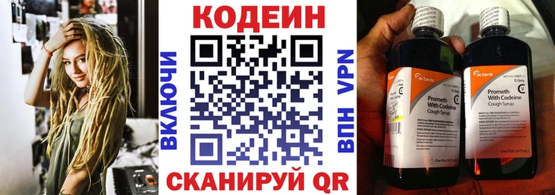 Кодеиновый сироп Lean напиток Lean (лин) Будённовск